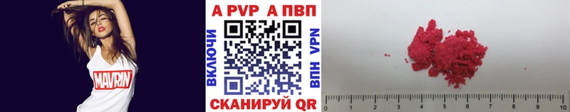 A-PVP мука Семилуки