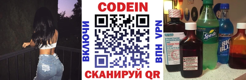 Кодеиновый сироп Lean напиток Lean (лин)  Семилуки 