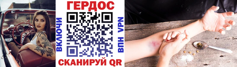 ГЕРОИН хмурый  Семилуки 
