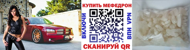 наркошоп  Семилуки  МЯУ-МЯУ мука 